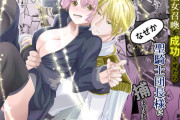 エロ漫画『聖女召喚を成功させたらなぜか聖騎士団長様に捕まりました』をrawやhitomiを使わずに無料で読む方法│さふぁいあどろっぷ