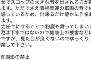 武蔵小杉民「ボランティアの方にお願いがあります」