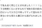 【悲報】パパ活まんさん、3時間もフェラをしたのにお金をもらえず逃げられるｗ