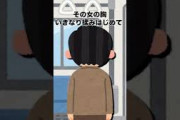 【2ch 面白いスレ 伝説】堂々とした痴漢www…【2ch 笑える ゆっくり解説 ２chショート】 #Shorts