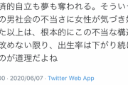 【悲報】出生率の低さを嘆いたフェミさん、反出生主義フェミに叩かれる