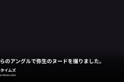 関西混浴倶楽部の動画・弥生の全裸パーティー兼公開撮影。下からのアングルで弥生のヌードを撮りました。乳首も立ってます。セクシーアイドル虎...