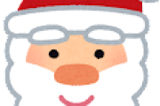 【驚愕】みんなの『クリスマス』の予定マジかよｗｗｗｗｗｗｗ