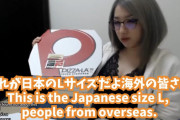 【悲報】外国人「日本のLサイズのピザはキッズサイズｗｗｗｗｗｗ」
