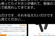 【悲報】金欠のマンさん、Twitterでエロ自撮りをダシにして物乞いしてしまうｗｗｗｗｗｗｗｗｗｗｗｗｗｗｗｗｗｗ