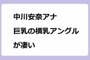 【通野未帆】突然出来た美人義母と突然始まった二人暮らし！貪欲義母の性処理に使われる僕