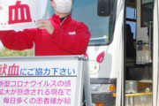 【画像】赤十字「もう血が限界だあ！こうなったら奥の手を…」