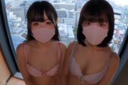 【無修正 エロ動画】 10代の可愛い女の子2人と高層マンジョンで3Pハメ撮り