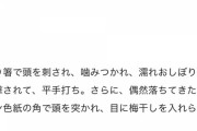 【悲報】宮迫さん、後輩芸人のTシャツや体をライターで炙りケツの穴に割り箸を刺す