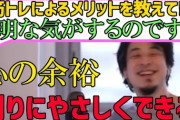 ひろゆき氏「日本も核武装した方が良い派です」「現実論で考えてます」と表明し反響続々