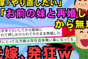 【2chスカッとスレ】俺の通帳から6千万が消えていたので嫁を監視したら不倫の証拠がザクザク出てきた。俺の金→間男の高級車代【ゆっくり解説】