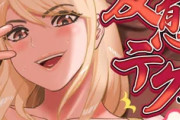 ｴﾛ漫画女「うわ…出したのにまだカチカチ…」←ありえない