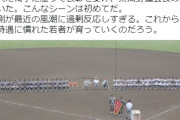 【悲報】高校野球埼玉大会、閉会式がひどすぎて炎上・・・