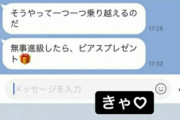 【画像あり】金持ち家族のLINEがヤバいww