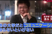 【画像】東大医学部トップ男子さんの夢、ヤバすぎるｗｗｗｗｗｗｗｗｗｗｗｗ