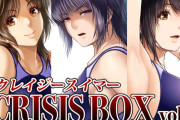 【フル無料】クレイジースイマーCRISIS BOX vol.2hitomi