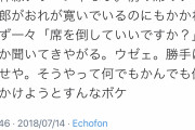 【画像】女さん「キスしてもいい？って許可を求めてくる男マジ無理。男なら黙ってやれ。」