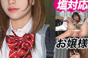 【エロ動画】 塩対応でお嬢様の制服美少女を中出しセクロスで解らせる