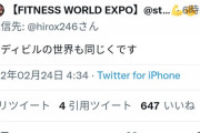 ひろゆき「ボディビルの人達は自己満足に人生を費やしていて自分の筋肉が大好きですよね。」