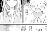 【画像】お前らに告白された女性の感想、漫画化されてしまう