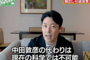 【画像】中田敦彦「月7.5万円で東京で幸せに暮らせる。週2でバイト、食費月1万、散歩と読書で過ごそう」