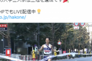 第99回箱根駅伝2023の結果まとめ！駒澤大学が総合優勝！青山学院は3位に沈む！山下り6区で西川魁星の区間最下位が響く…
