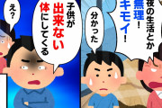 【スカッと】産前～産後合わせて4年レスされたので二度と子供作れない体にして嫁子供共に捨てた【2chスレゆっくり解説】【2本立て】