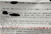 【悲報】田舎の消防団、逃げ道がない・・・