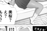 【エロ漫画】クソ生意気な黒ギャル妹に催眠術をかけておっぱいやおま●こ触ったり生ハメ中出ししたったｗｗｗ