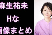 【画像】麻生祐未さんが還暦美ボディを披露！「今がいちばん太っているけど、自分らしい」