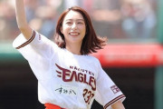 【GIF有】宇垣美里アナ、始球式でおっぱいをバインバイン揺らしてしまう
