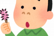 【画像】特大の鼻毛が抜けたwwwxwwwxwwwxwww