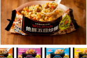 【画像】冷凍食品、とんでもないチャーハンを発売してしまう…
