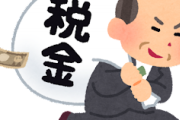 【恐怖】部下のミスにより市長さん、ヤバい連帯責任を負わせてしまうｗｗｗｗ