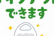 【衝撃】”人妻”を「お持ち帰り」できる場所が見つかってしまうｗｗｗｗｗｗ