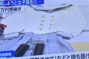 【画像】JKとハメ撮りエッチし動画を販売した男を逮捕ｗｗｗ