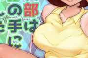 【フル無料】テニス部は野球部の手に堕ちました（単話）hitomi