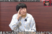 【悲報】水ダウの100人告白企画の女芸人、とんでもなくHな身体であることが判明ｗｗｗｗｗｗ