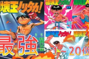 【朗報】最高の格闘技漫画、破壊王ノリタカに決まるｗｗｗｗｗｗ