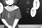 同人エロ漫画・純粋そうな転校生が四つん這い手コキ足コキ