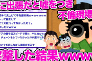 【2ch修羅場スレ】秋の夜長に、私の元嫁との離婚修羅場話をダラダラ書きます