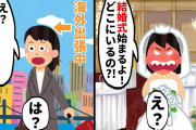【2chスカッとスレ】姉からの突然の電話「結婚式に欠席するなら連絡してよ！」⇒そもそも招待状を貰っていない事を伝えると…【ゆっくり】