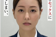 【懲戒公開】SOD社員・福原さん(33歳)が同僚との無許可カーセ＆旅館ハメ撮り