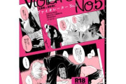 【フル無料】Violator No.5hitomi