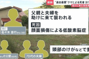 【画像】クマに襲われて人を助けに入って死んだ30代男性の死因がヤバいｗ