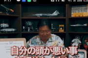 【悲報】岡田斗司夫「最近のアニメは頭の悪い視聴者に台詞で説明するから幼稚。昔のは考察できて面白かった」