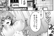 【エロ漫画】貞操概念が逆転した世界で色んな女に貢がせてヤリまくってるんだけど、たまたま知り合った自信過剰な巨乳JKとエッチしてみたら超絶性技で骨抜きにされちまった！