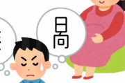 父親「もうすぐ子供が生まれる！名前はどうしようかな？葵、日向……」医師「お子さんは"ウマ娘"です」