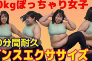 【画像】餅田コシヒカリさんとかいう名は体を表すHな女芸人ｗｗｗｗｗ