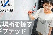 【画像】小学生のときに定理を発見した天才少年数学者(13)がこちら